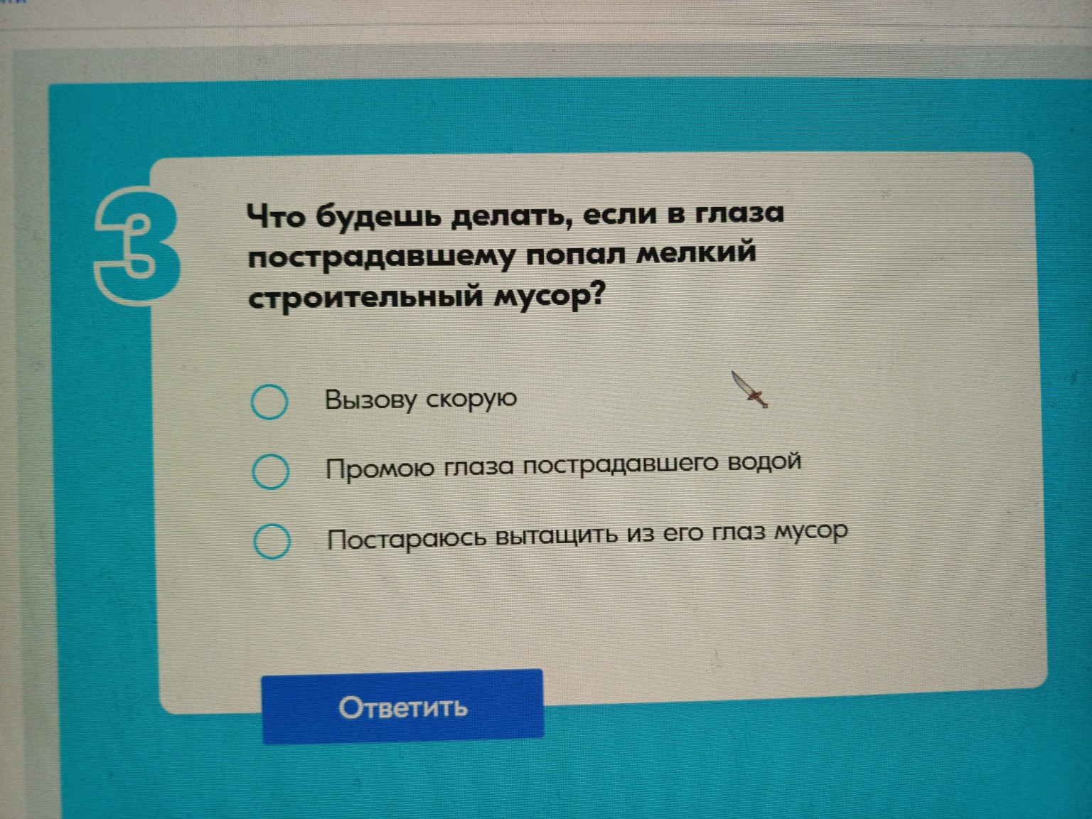 Изображение задачи: 