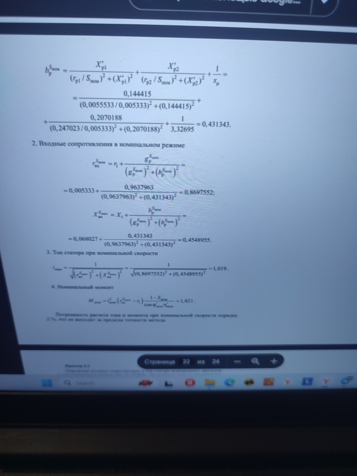 Изображение задачи: Сделай 5 вариант по примеру