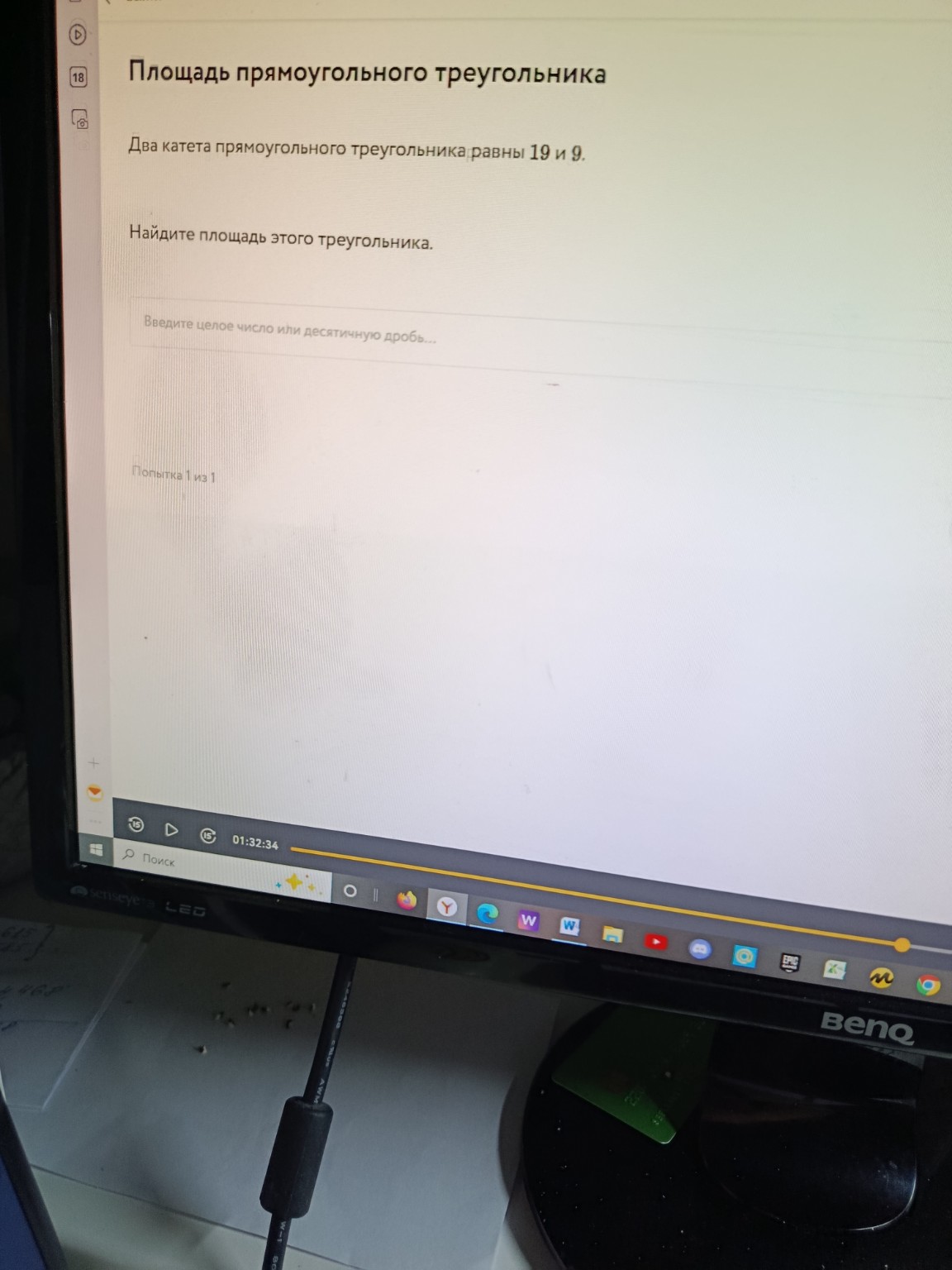 Изображение задачи: 