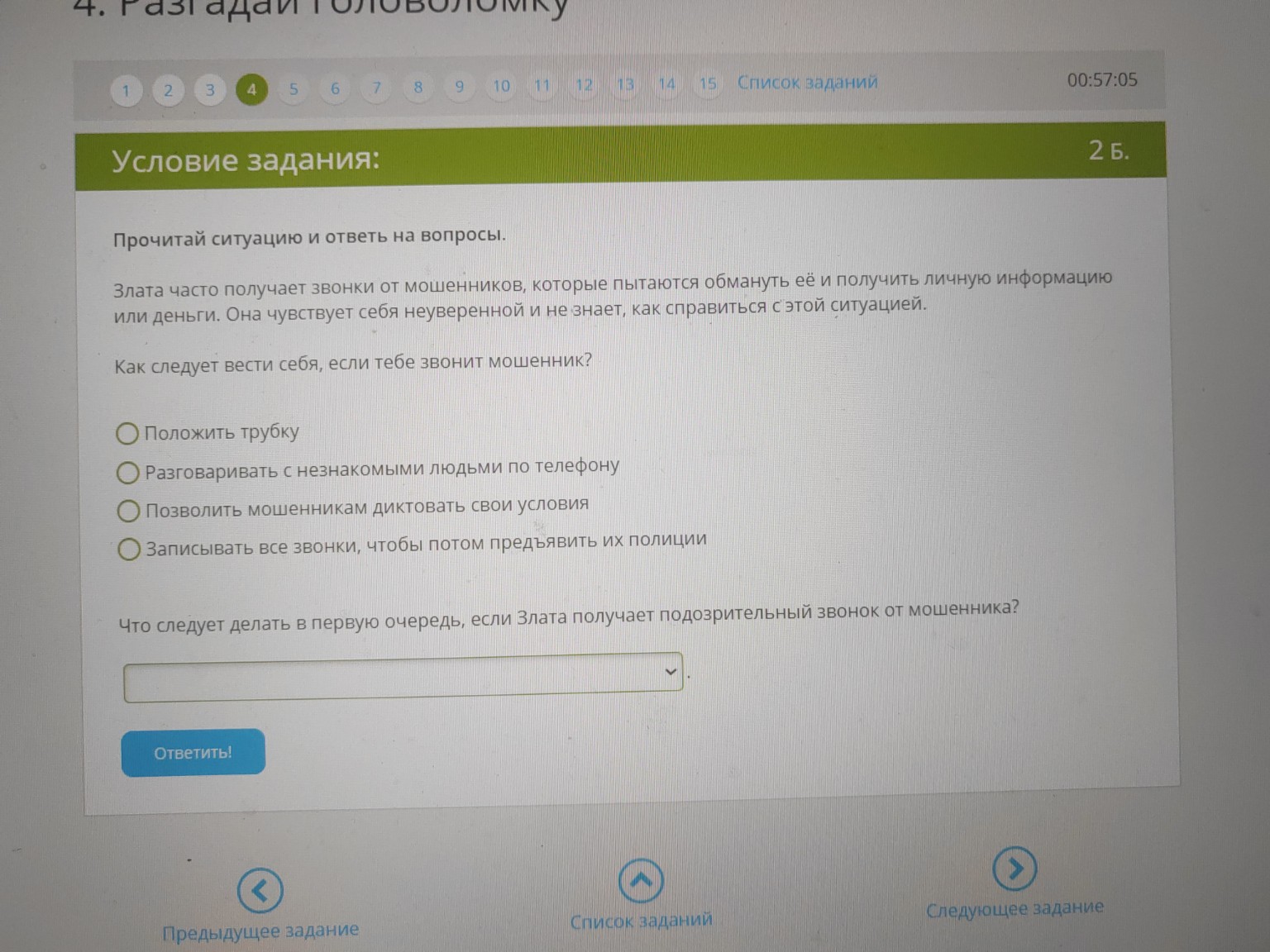 Изображение задачи: 