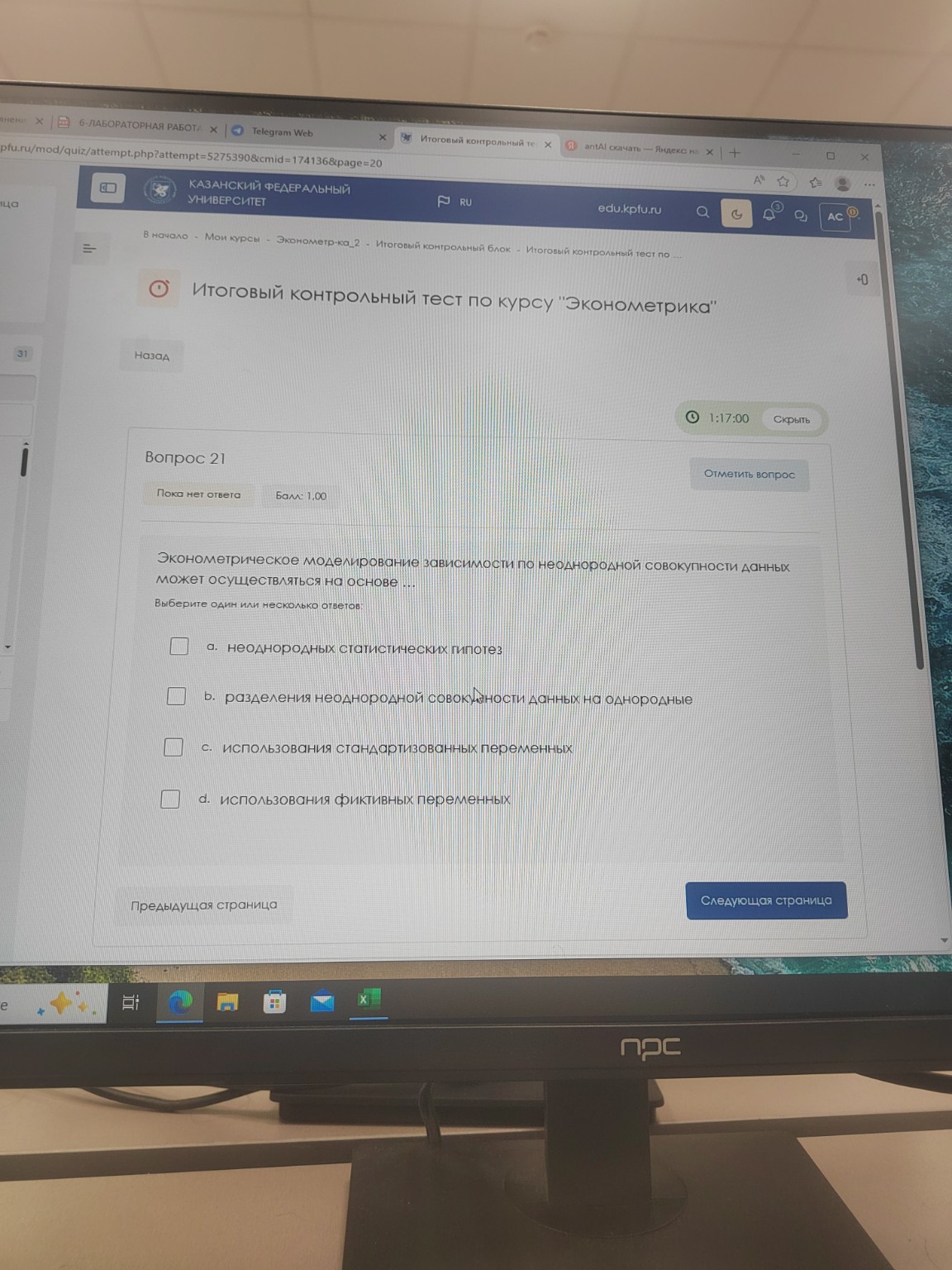 Изображение задачи: Только ответ