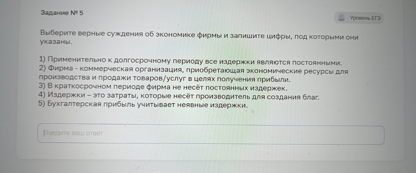 Изображение задачи: Найти правильный ответ Найти правильный ответ На