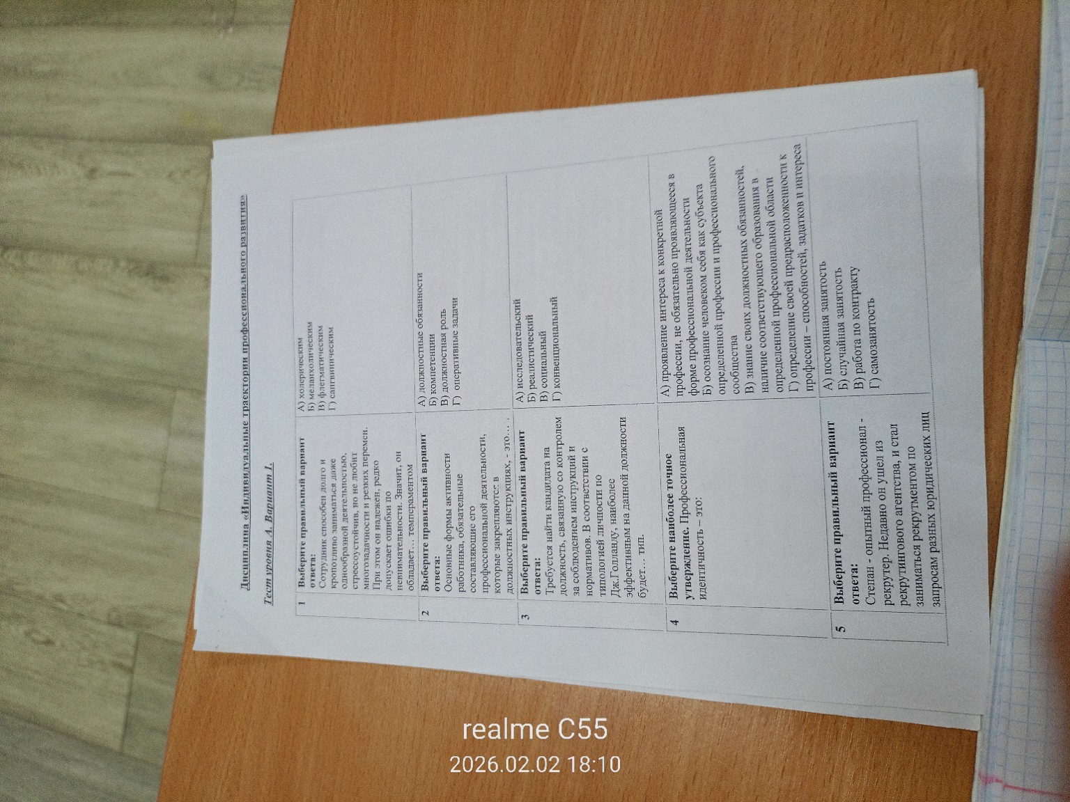 Изображение задачи: 