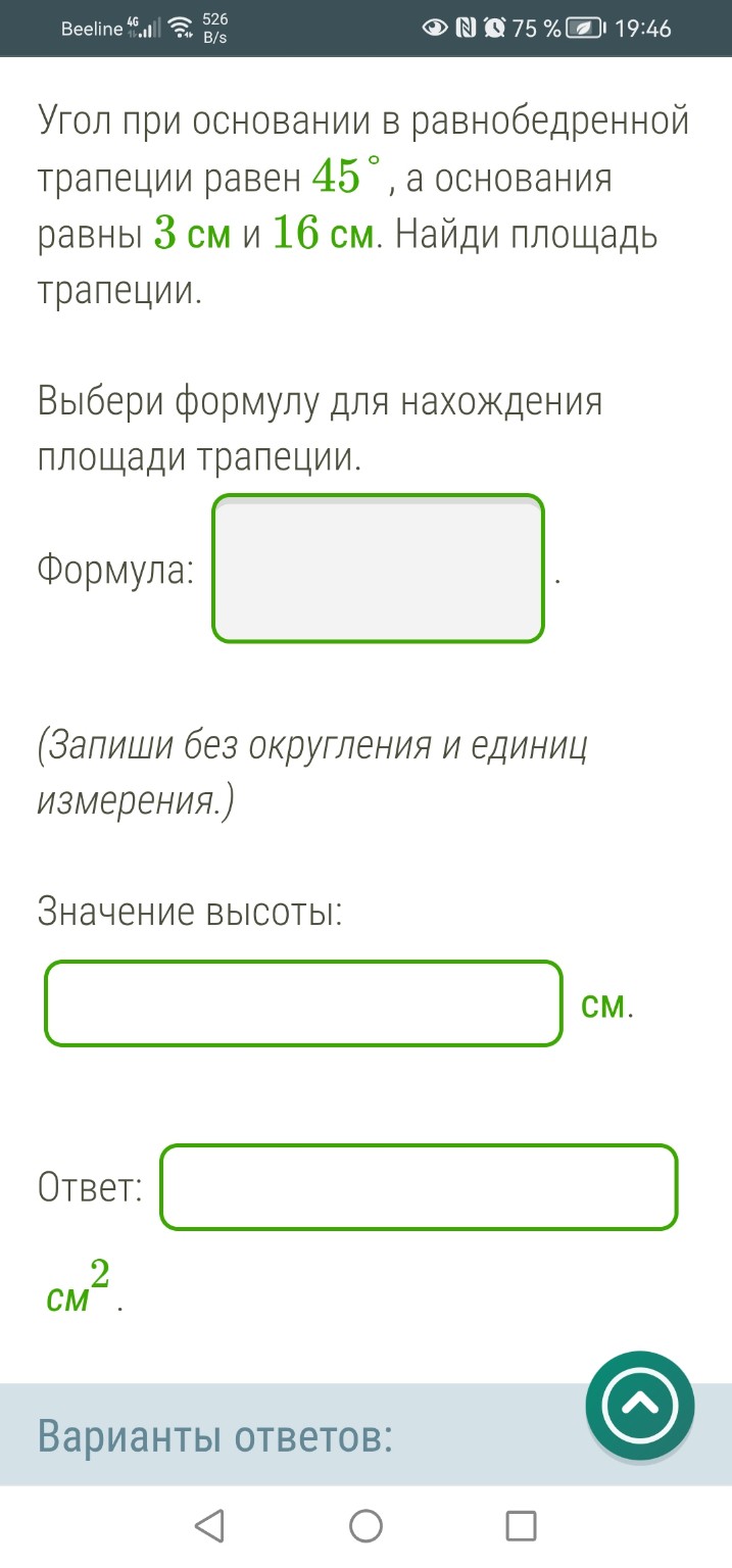 Изображение задачи: