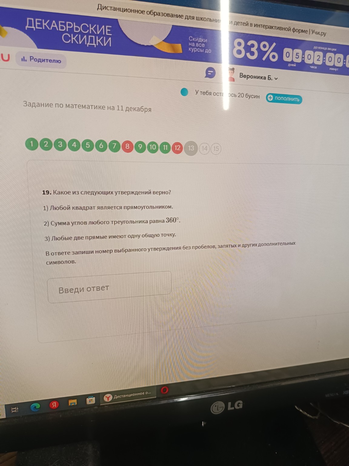 Изображение задачи: