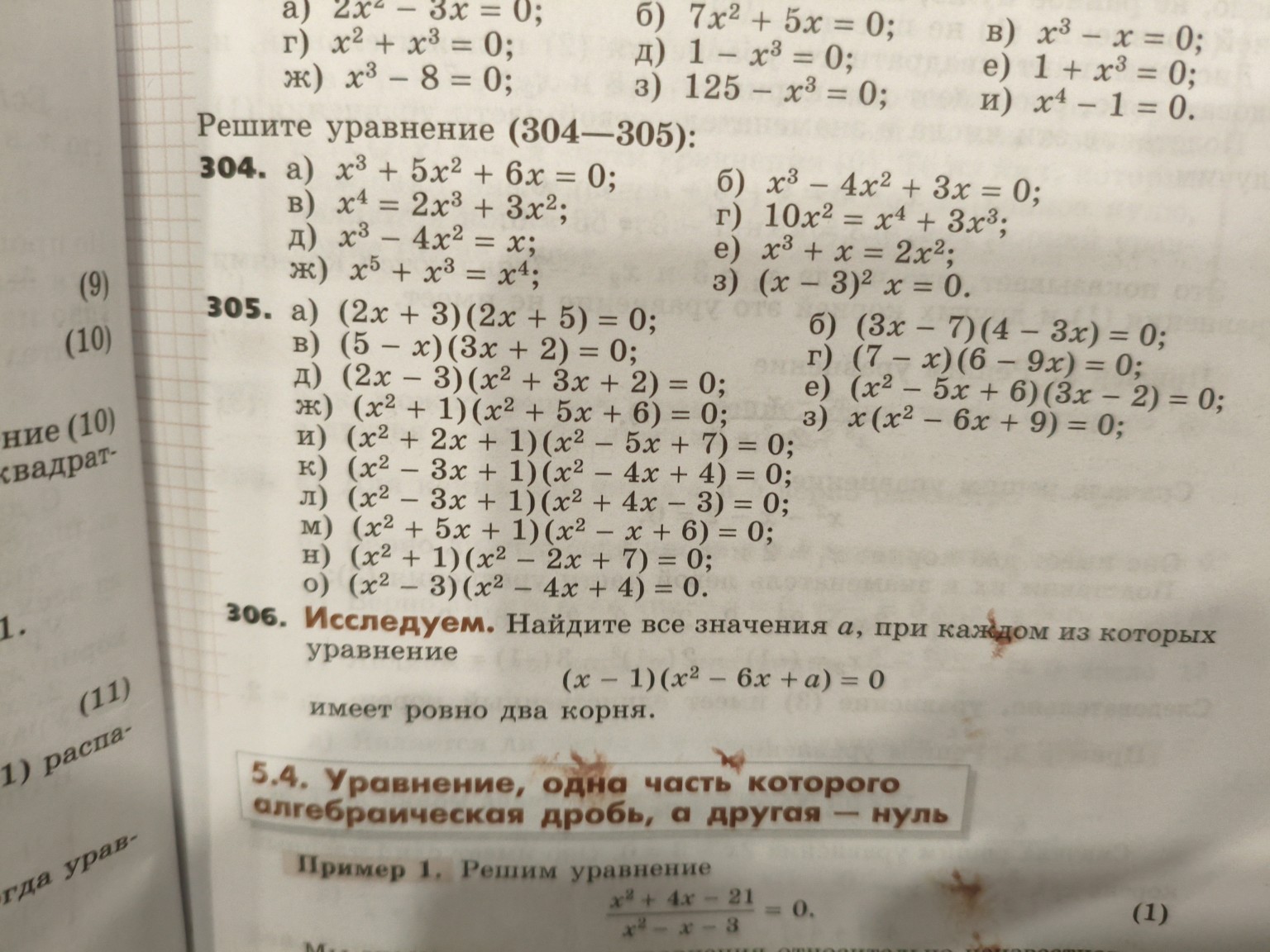 Изображение задачи: Реши задачу: С полным решением по теме распадающие