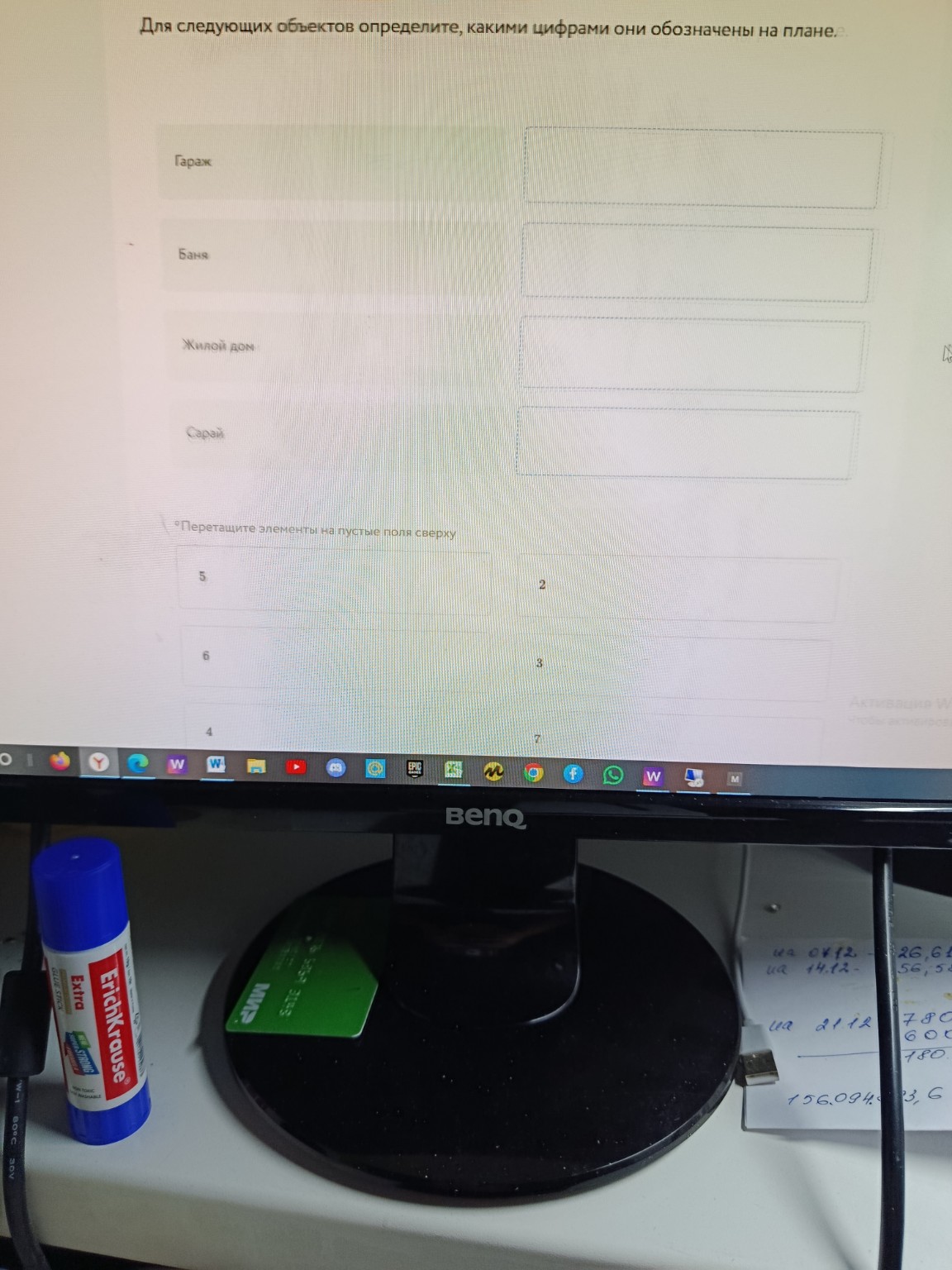 Изображение задачи: 