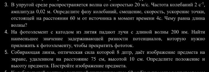 Изображение задачи: 