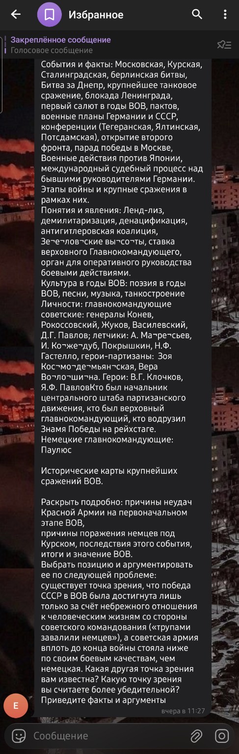 Изображение задачи: реши