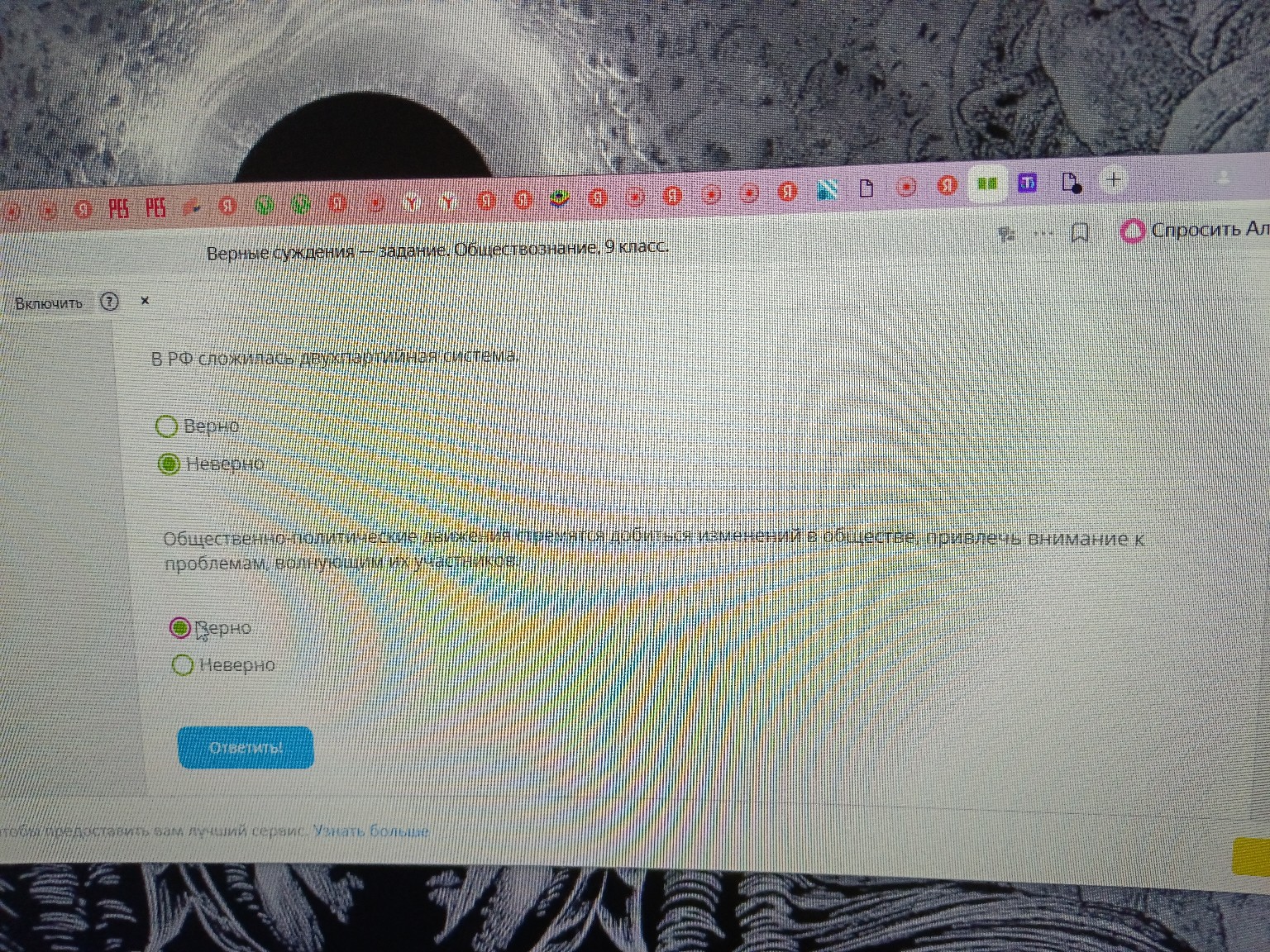 Изображение задачи: 