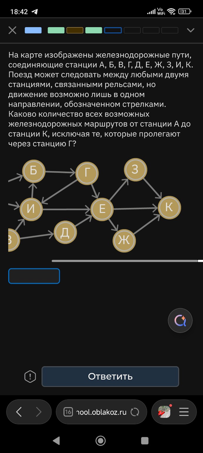 Изображение задачи: