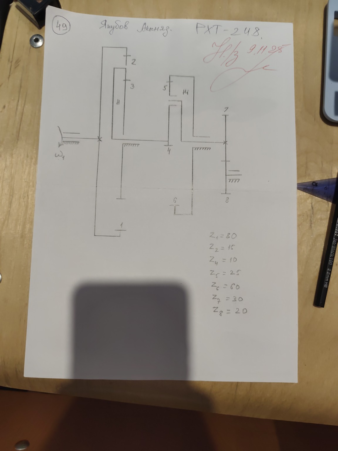 Изображение задачи: Реши задачу: Рисунок