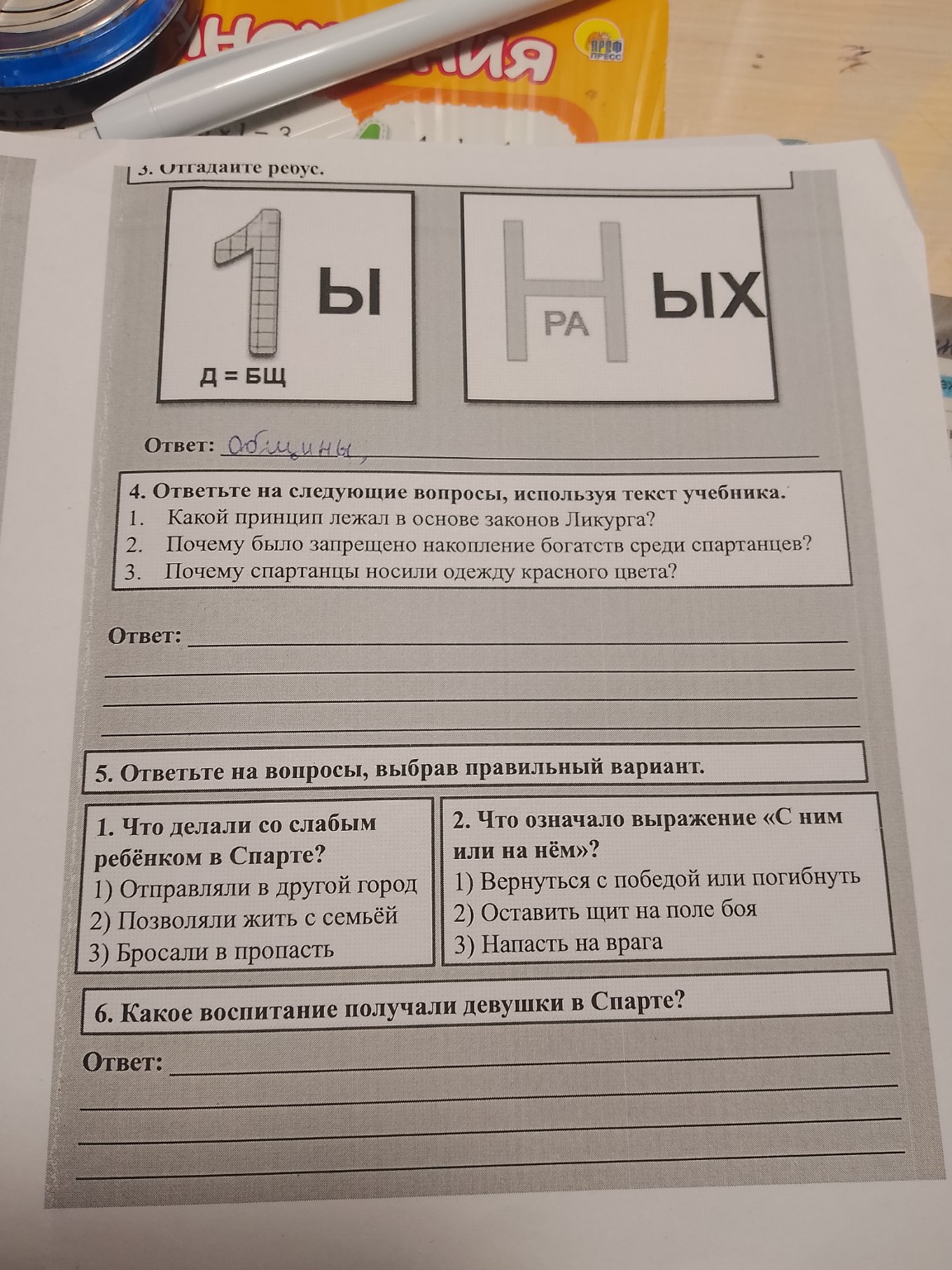 Изображение задачи: Решение  Решение