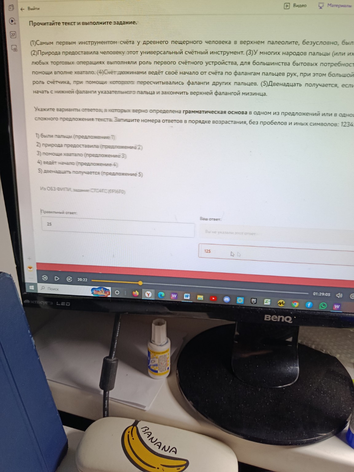 Изображение задачи: Ваш ответ не правильно