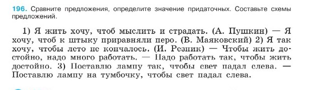 Изображение задачи: Найти главные члены предложения, главные предложен