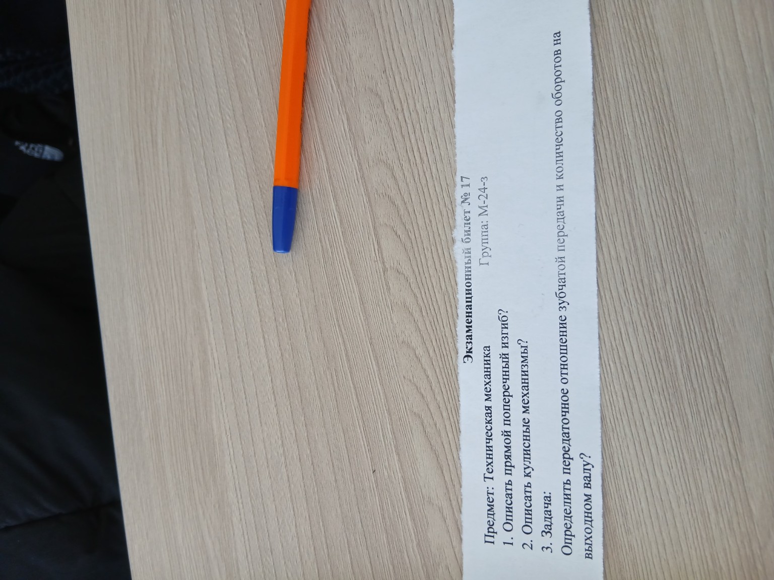 Изображение задачи: 