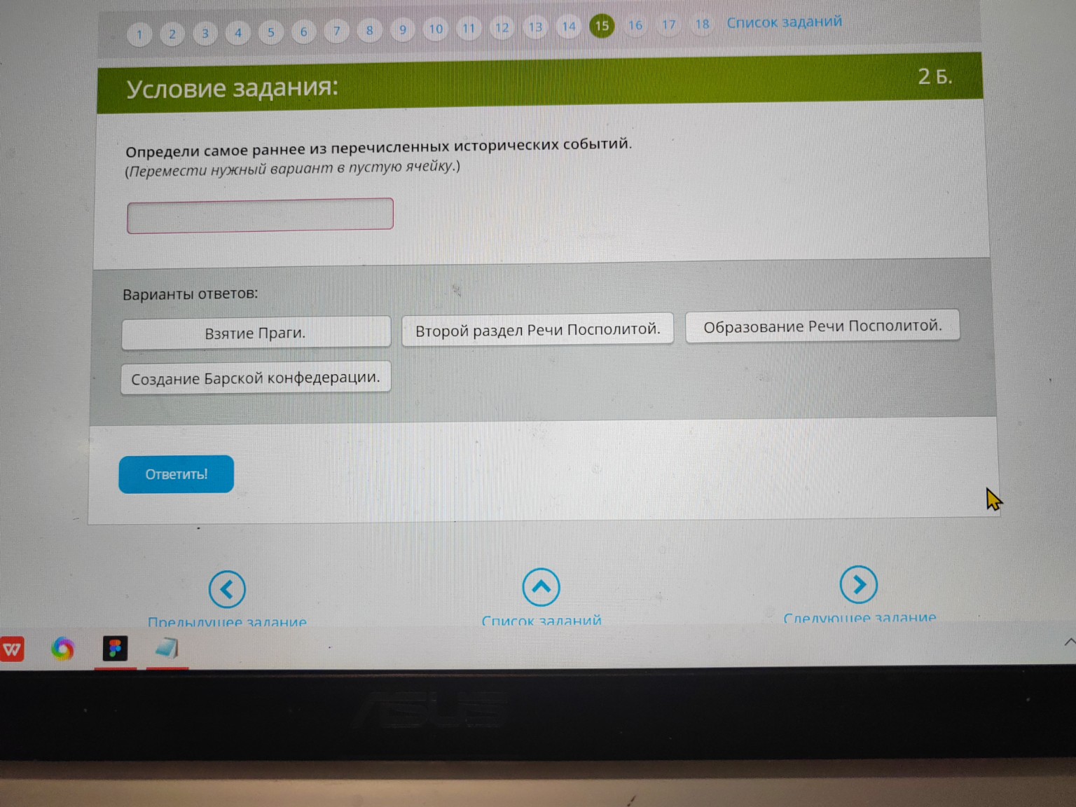 Изображение задачи: