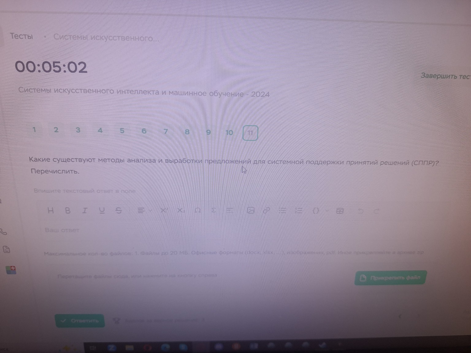 Изображение задачи: Реши задачу: Семантические знания Реши задачу: Маш