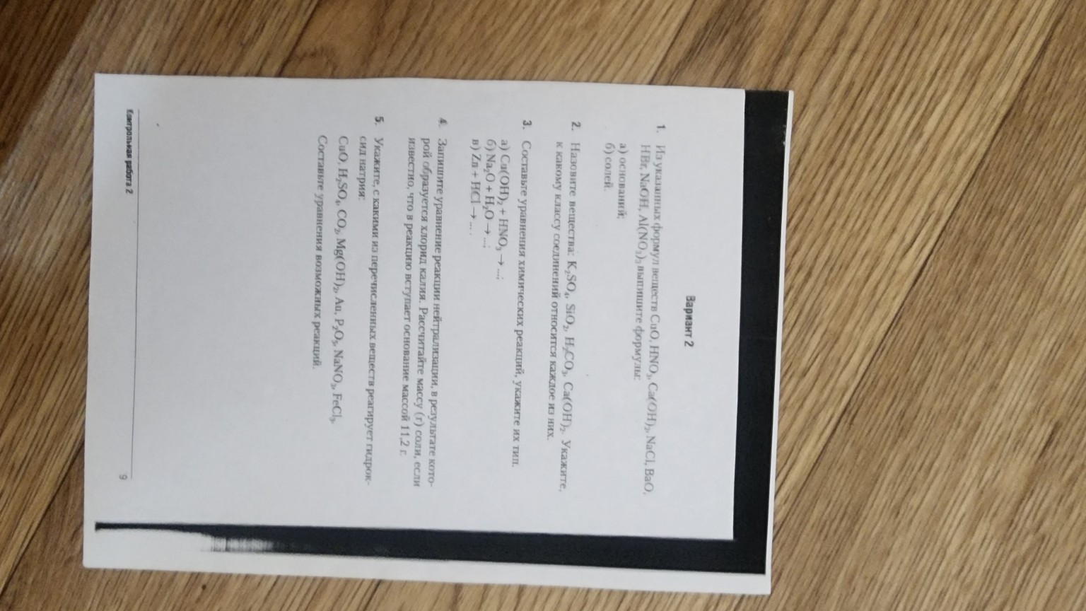 Изображение задачи: 