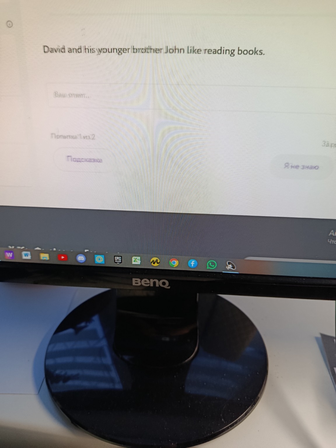 Изображение задачи: Не правильно