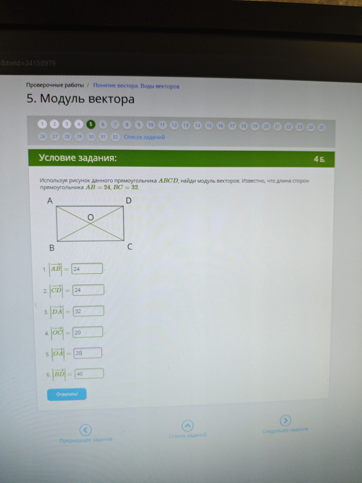 Изображение задачи: 