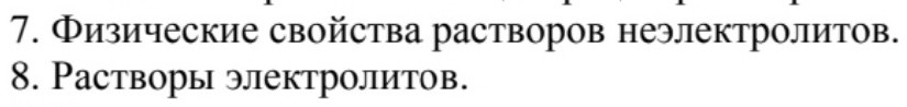 Изображение задачи: Что такое полярный растворитель