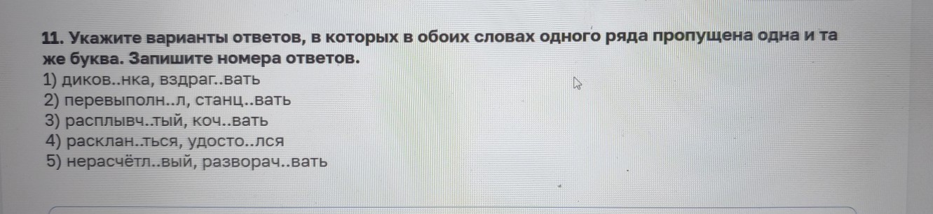 Изображение задачи: Реши задачу: Найти правильный ответ Реши задачу: Н