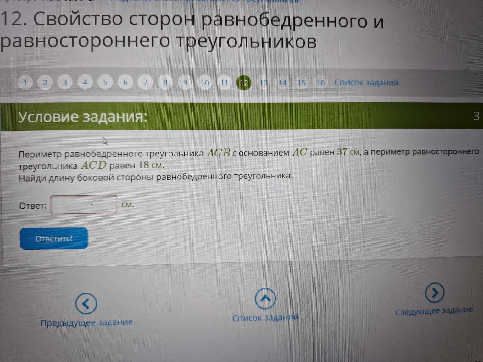 Изображение задачи: Реши задачу: Реши