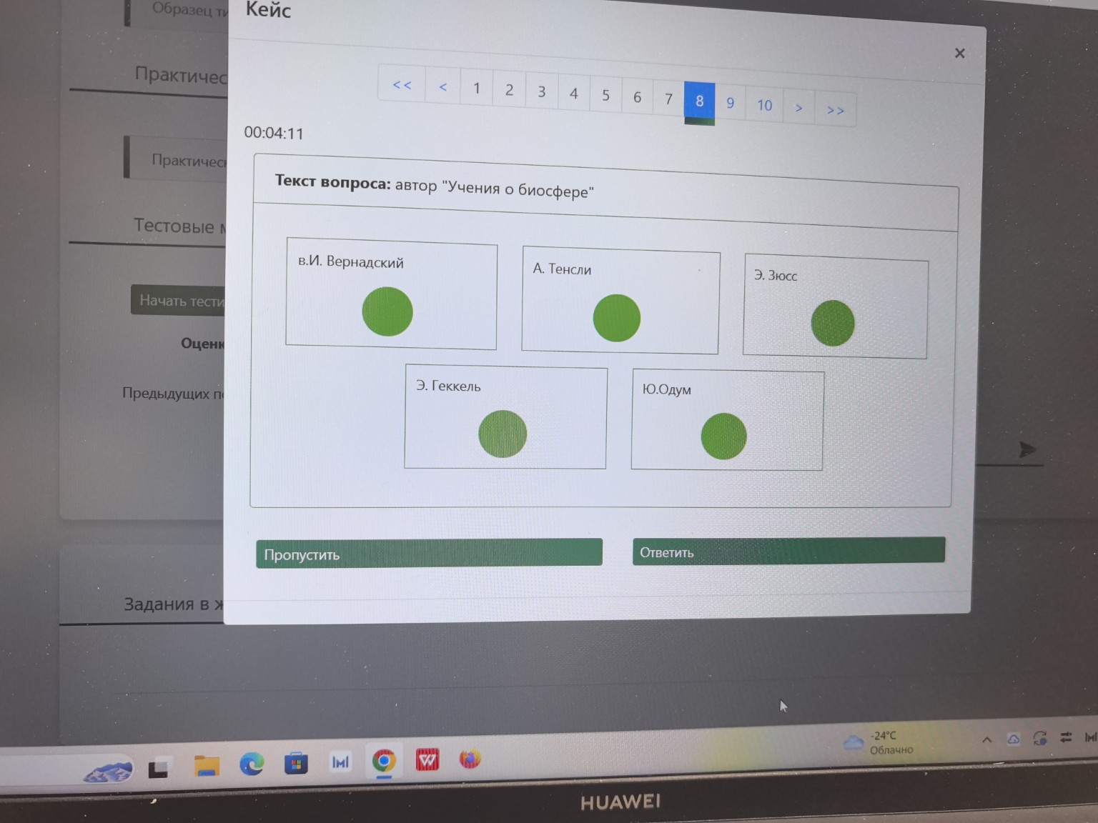 Изображение задачи: 