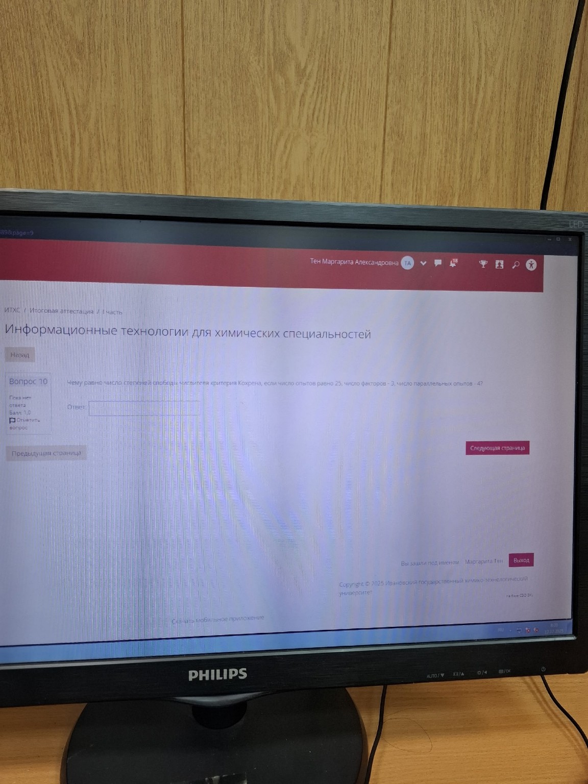 Изображение задачи: Реши