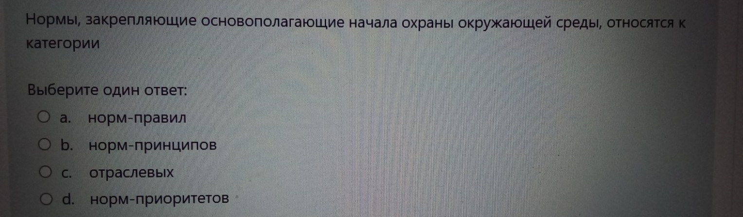 Изображение задачи: Правильный ответ