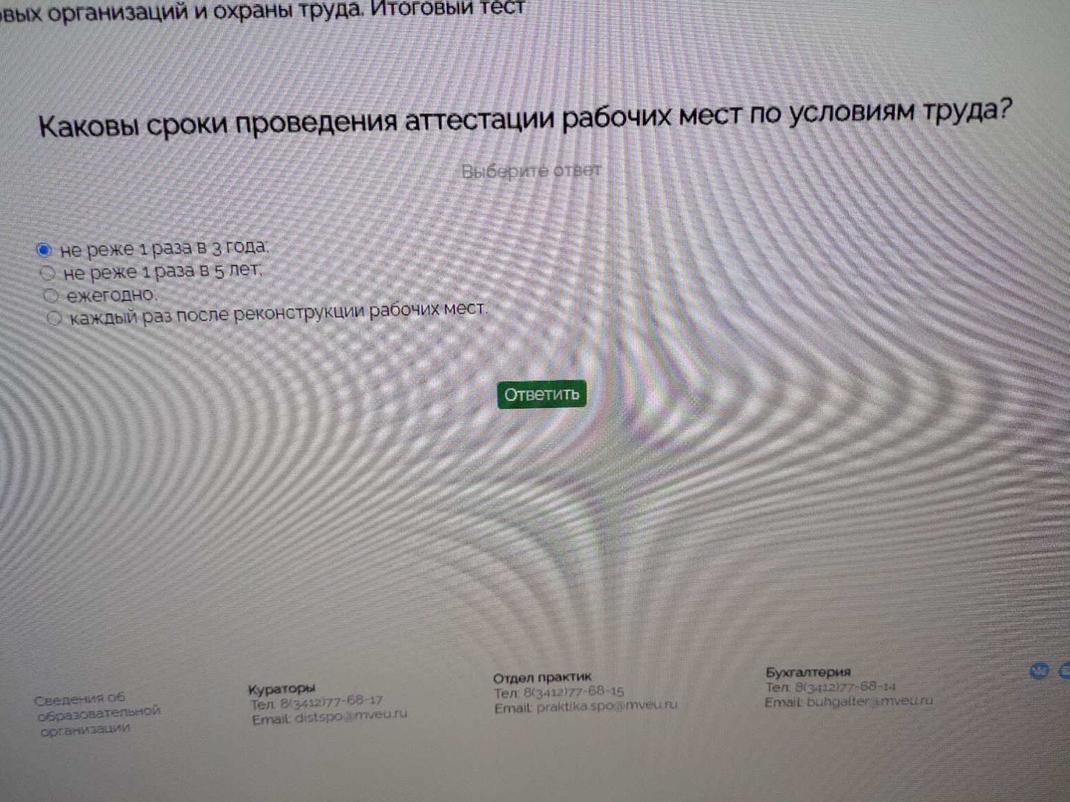 Изображение задачи: 