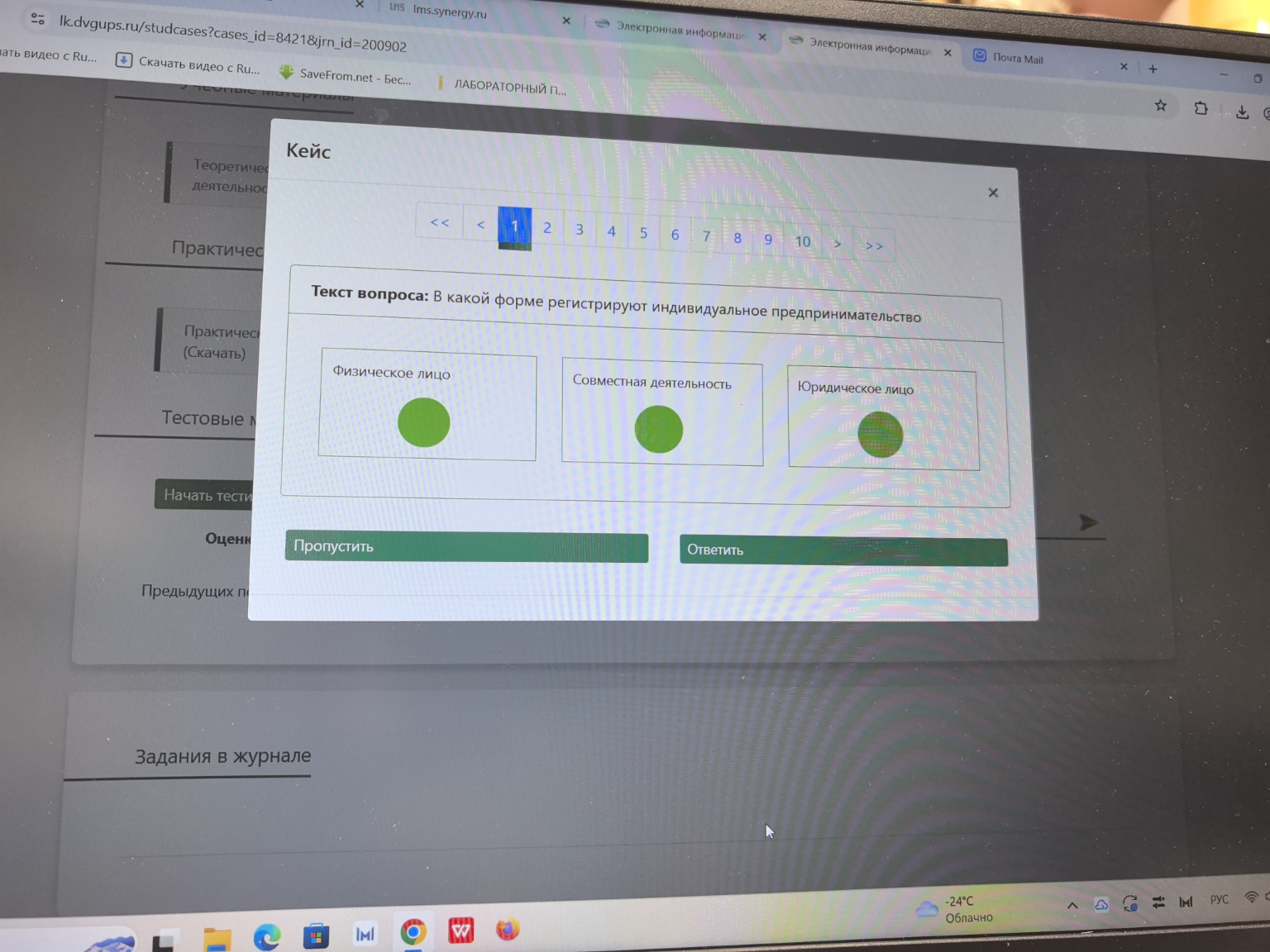 Изображение задачи: 