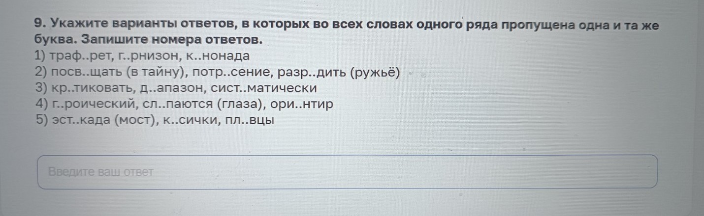 Изображение задачи: Найти правильный ответ  Найти правильный ответ  Ус