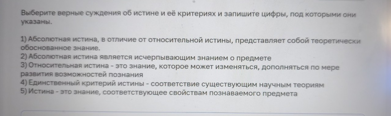 Изображение задачи: Найти правильный ответ Реши задачу: Найти правильн