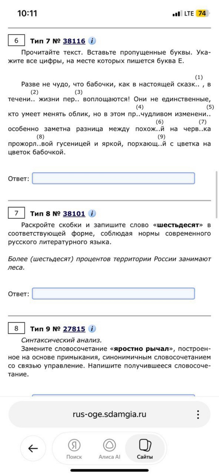 Изображение задачи: 