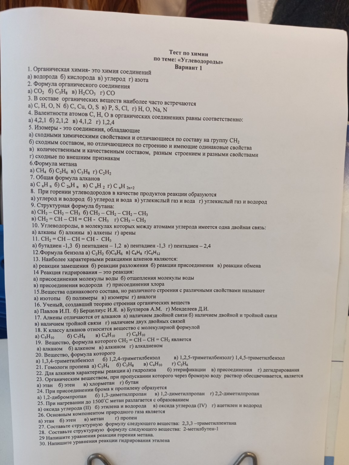 Изображение задачи: ВЕУ, ВЕУ, ВЕУ, ДЕЦВЕУ