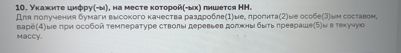 Изображение задачи: Реши задачу: Найти правильный ответ Реши задачу: Н