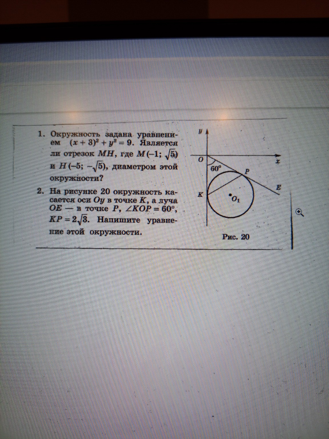 Изображение задачи: Реши задачи на фото