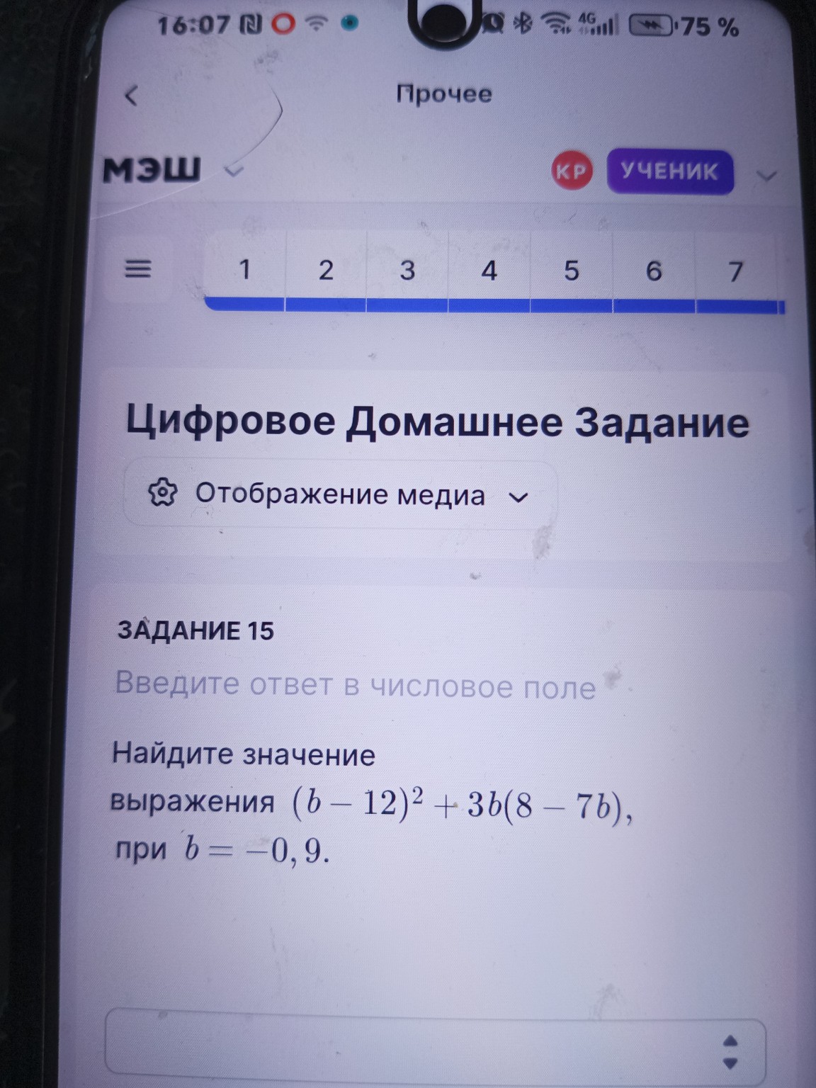 Изображение задачи: Неверно