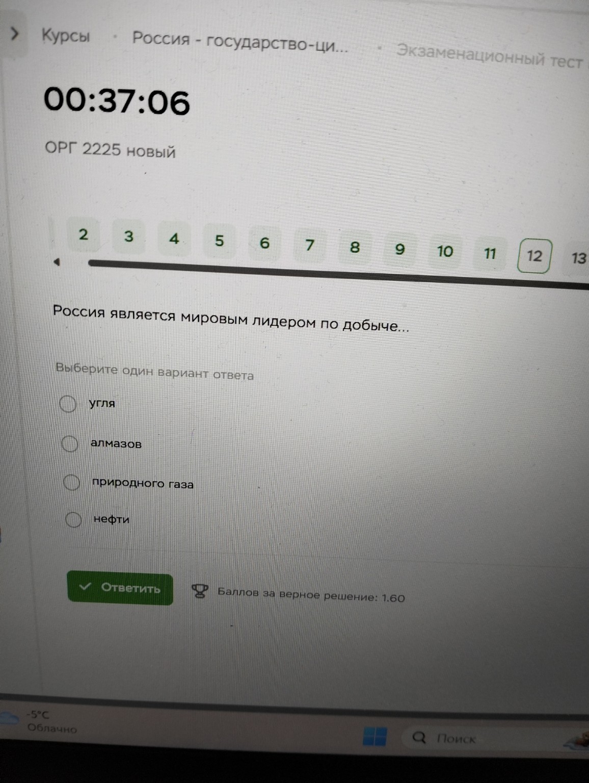 Изображение задачи: 