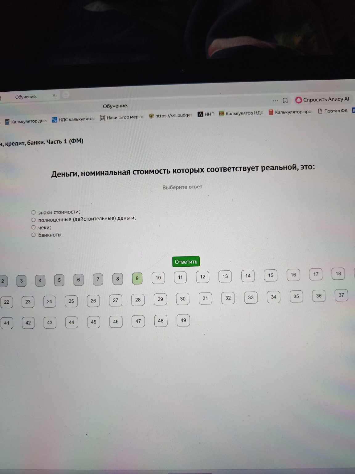 Изображение задачи: 