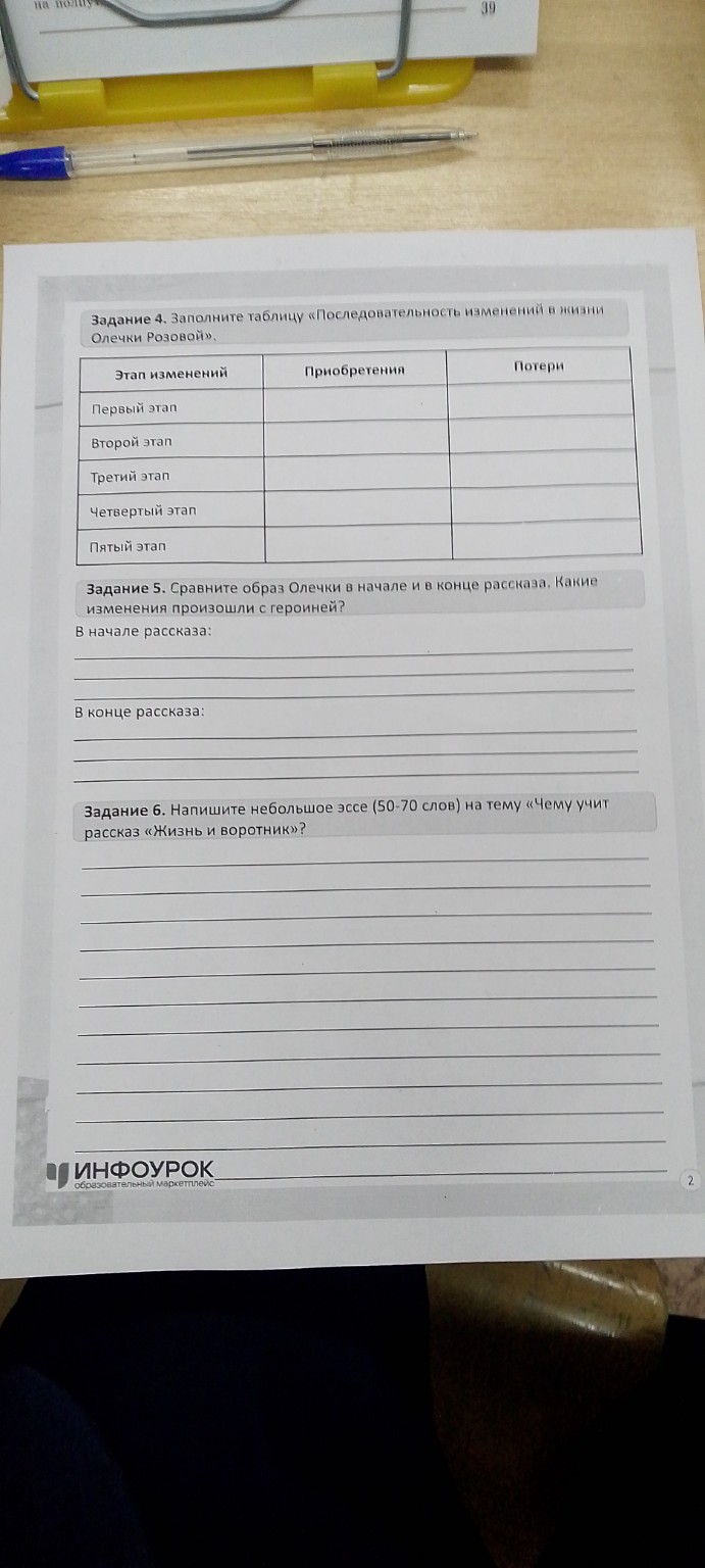 Изображение задачи: Реши Реши задачу: Реши