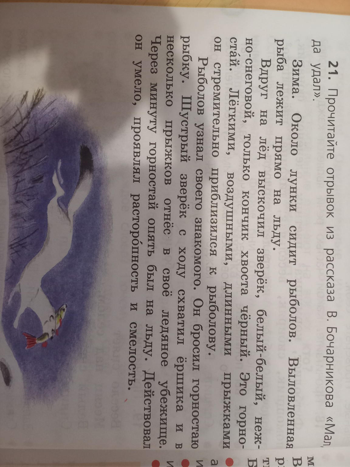 Изображение задачи: В этом тексте нужно подчеркнуть слова красным цвет