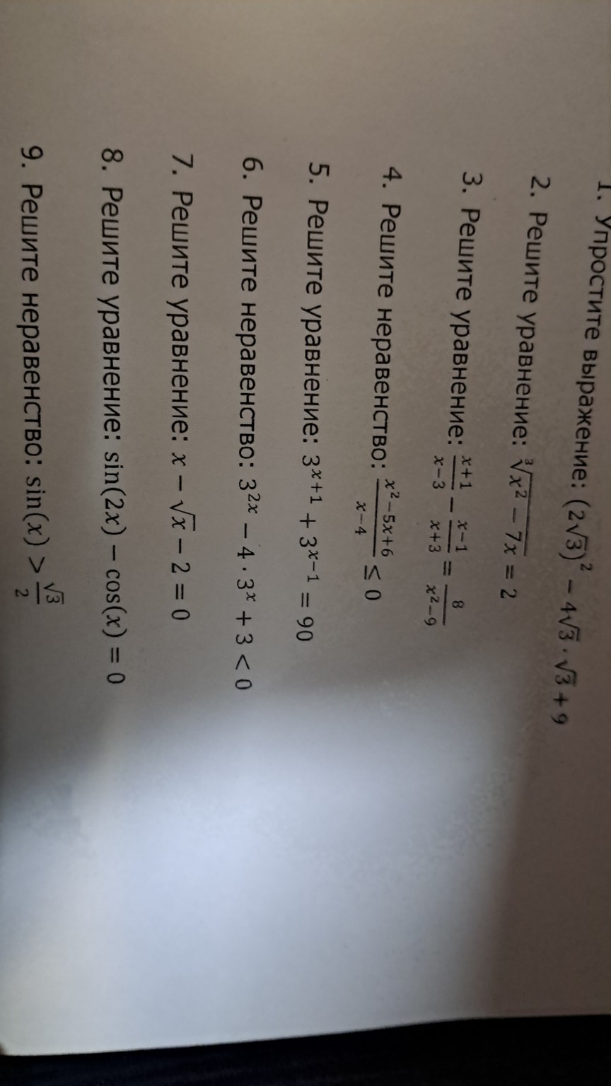 Изображение задачи: