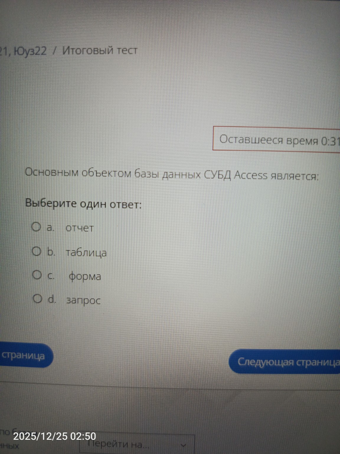 Изображение задачи: Реши задачу: А может все же растровая?