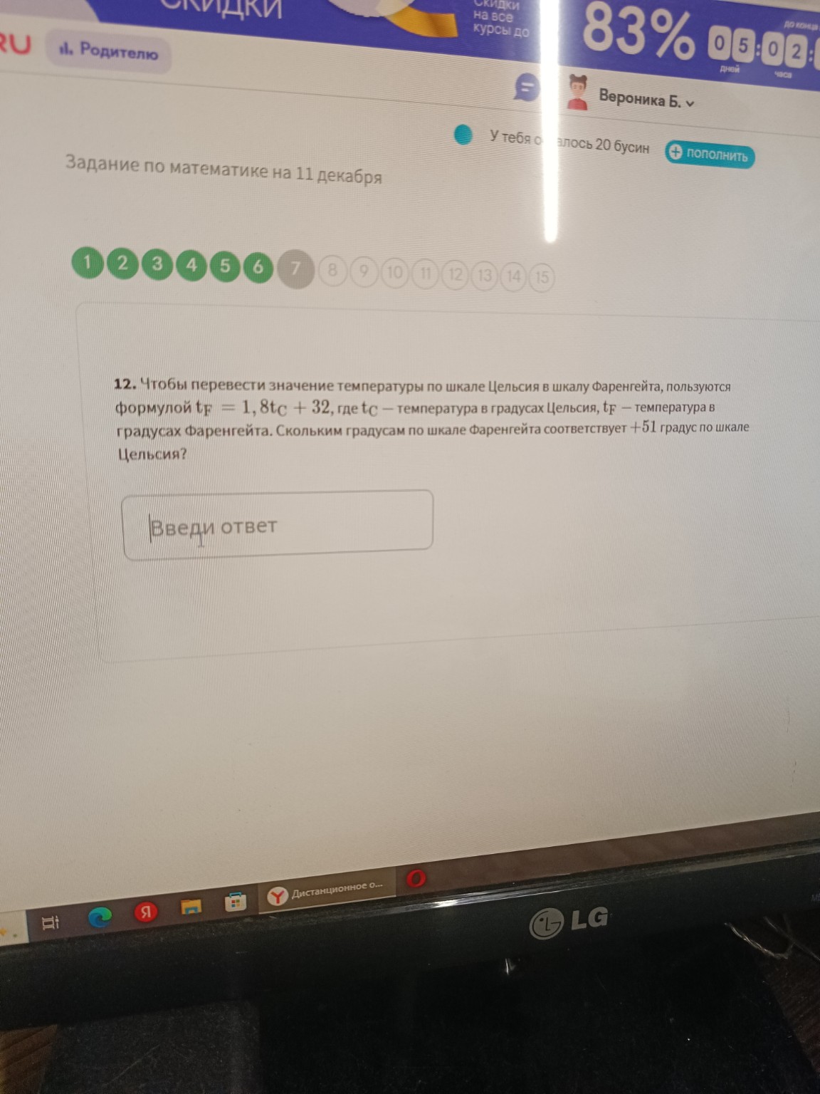 Изображение задачи: