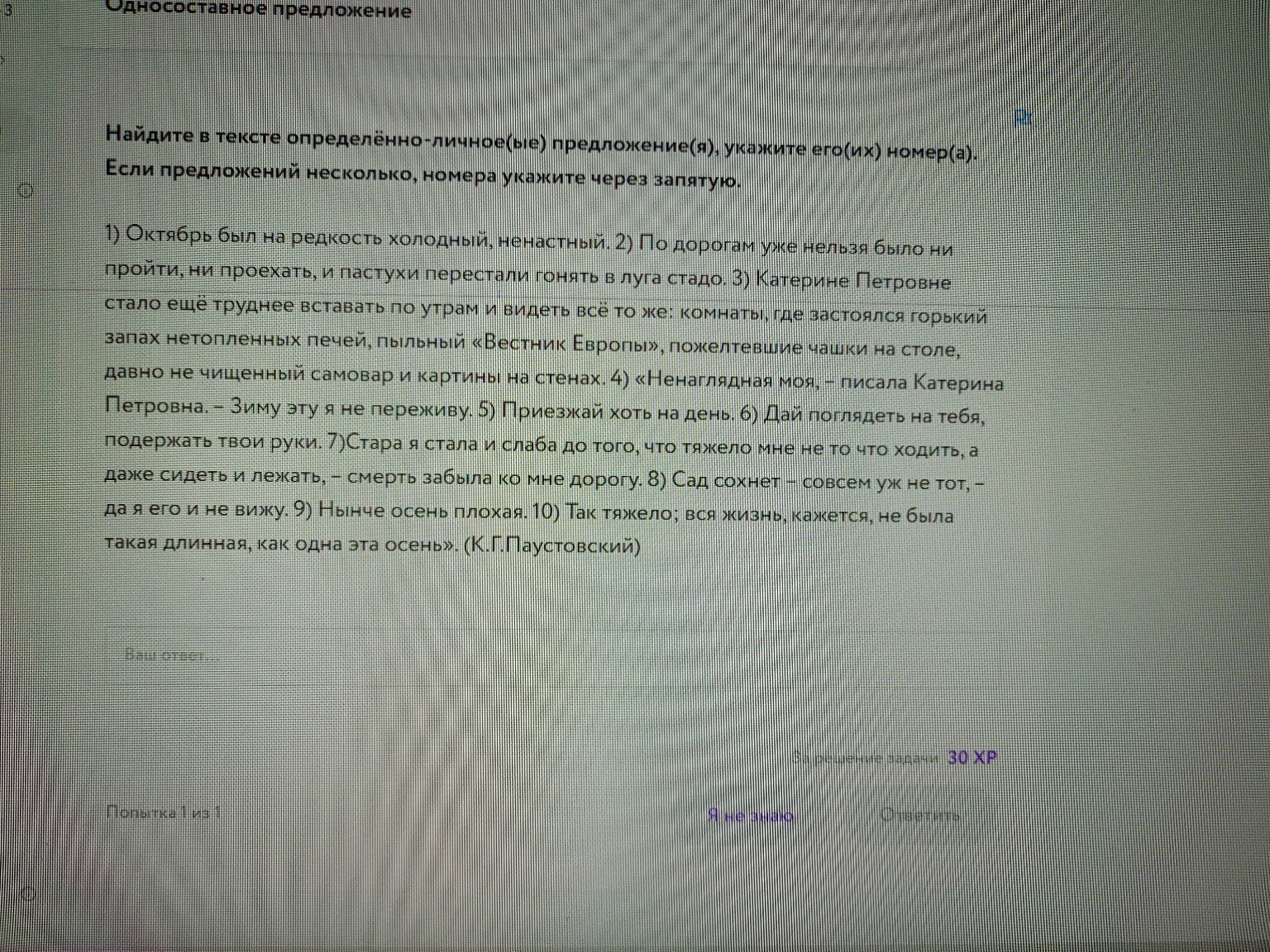 Изображение задачи: 