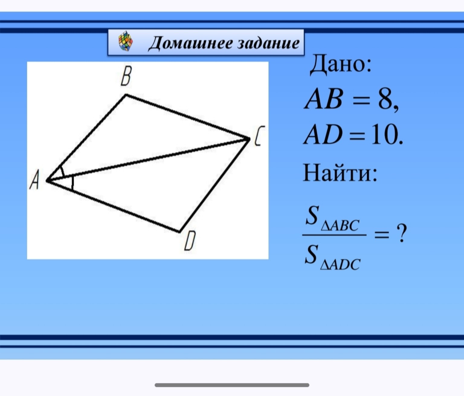 Изображение задачи: