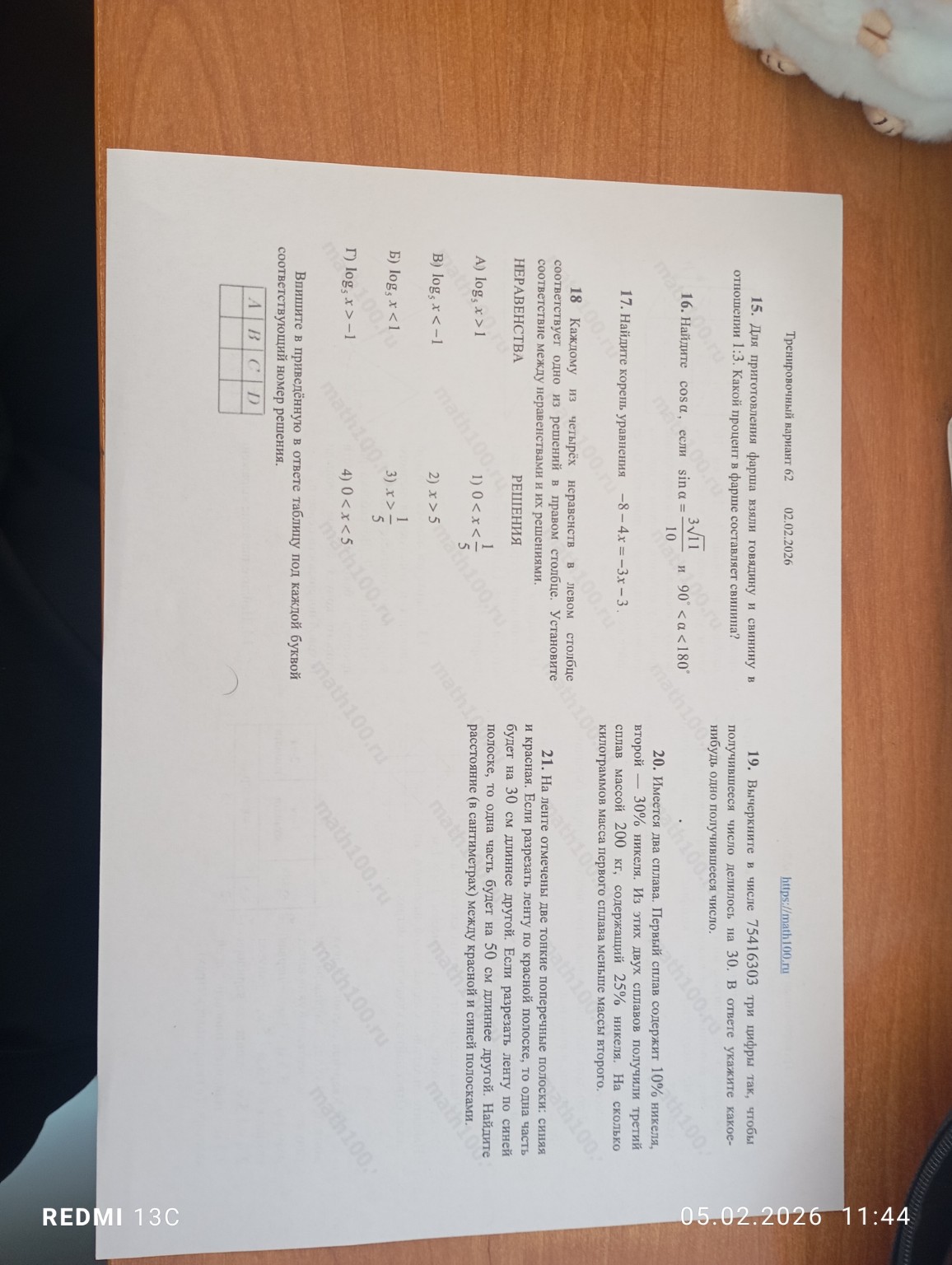 Изображение задачи: 